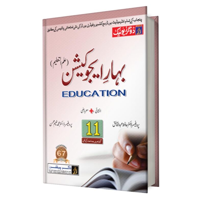 FA/Intermediate Education Part-1 UM