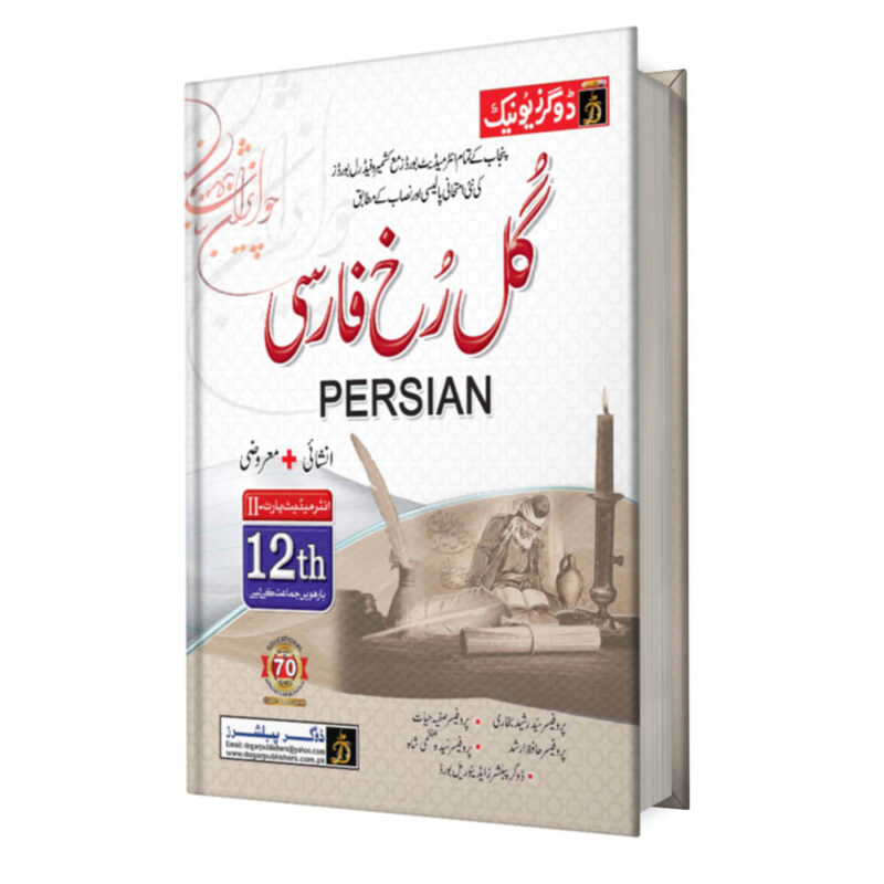 FA/Intermediate Persian Part-2