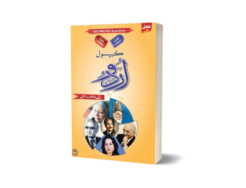 Capsule Urdu By Rai Mansab Ali