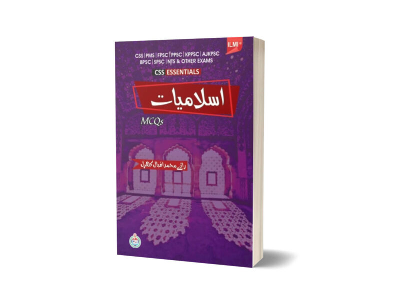 Islamiyat (Mcqs) By Rai M.Iqbal
