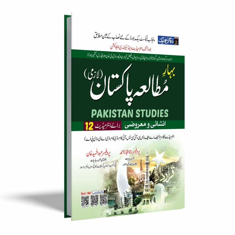 FA/Intermediate Pakistan Studies Part-2 UM
