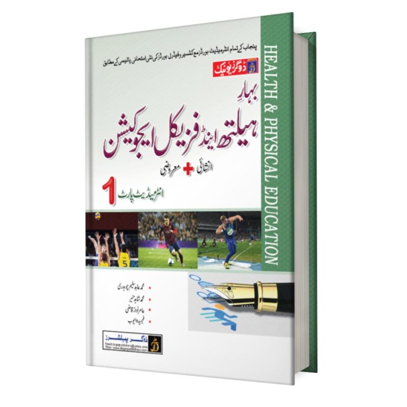 FA/Intermediate Health & Physical Education Part-1 UM