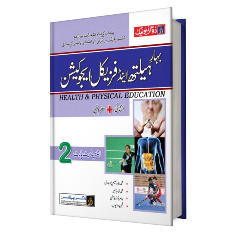 FA/Intermediate Health & Physical Education Part-2 UM