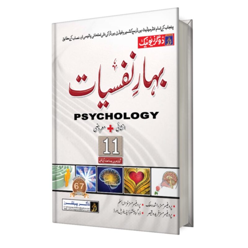 FA/Intermediate Psychology Part-1 UM