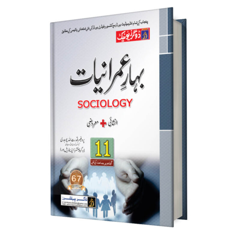 FA/Intermediate Sociology Part 1 UM