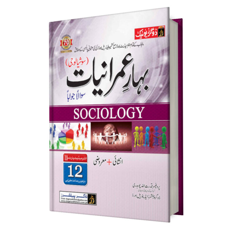 FA/Intermediate Sociology Part 2 UM