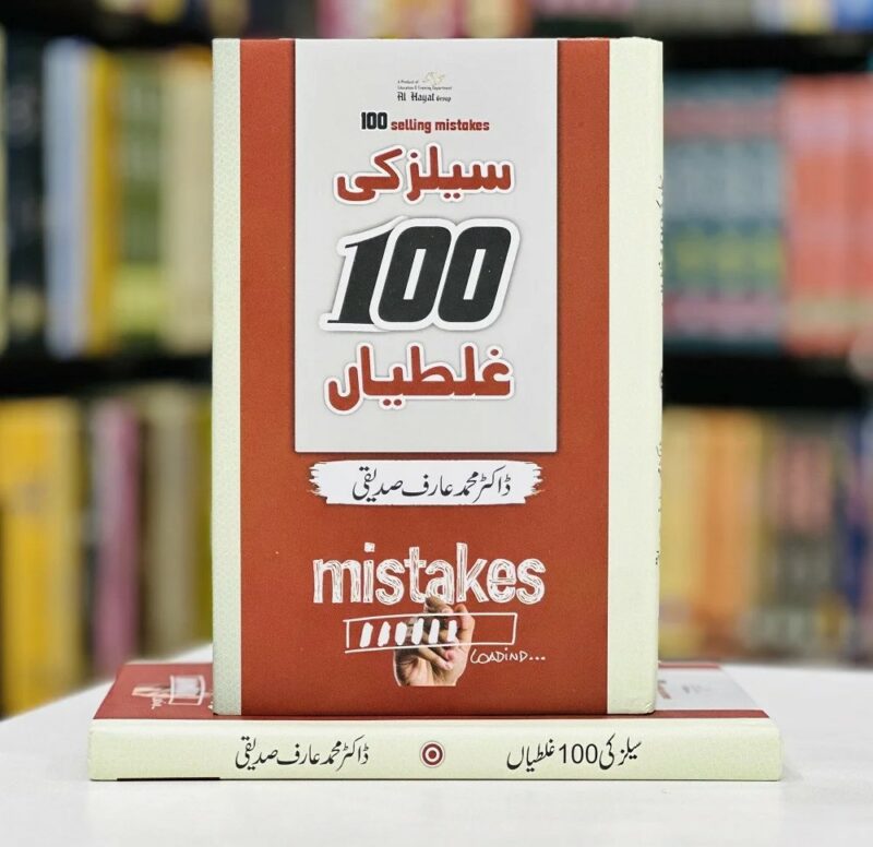 SALES KI 100 GALTIYAN ? ____ __ 100 ______ BY Dr. Muhammad Arif Siddiqui