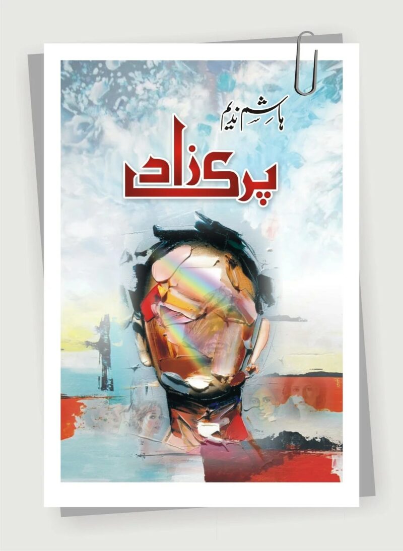 Parizaad / ___ ___ by Hashim Nadeem