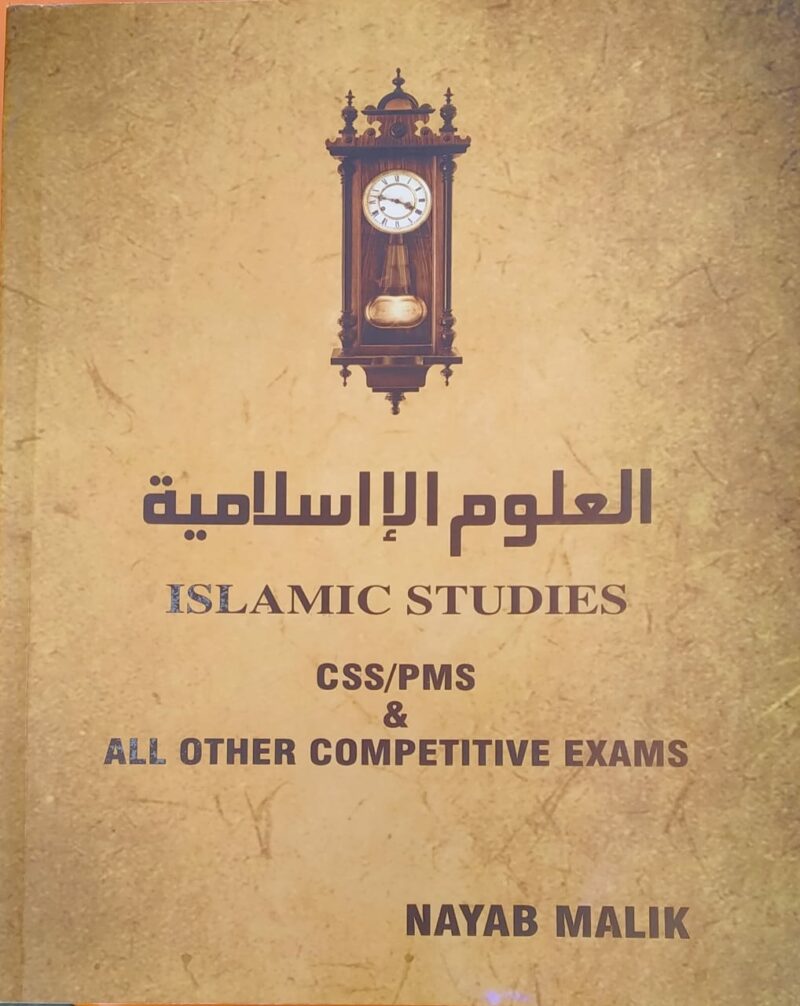Islamic Studies by Nayab Malik
