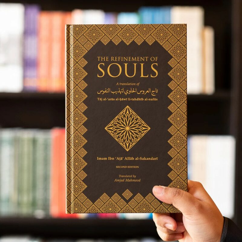 The Refinement of Souls by Shaykh ibn Ata Allah ‘Sakandari